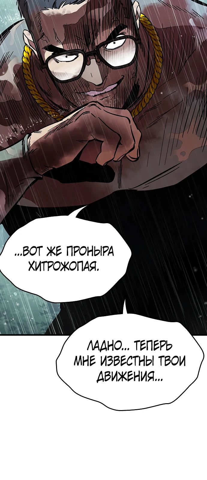 Глава 56 - страница 29