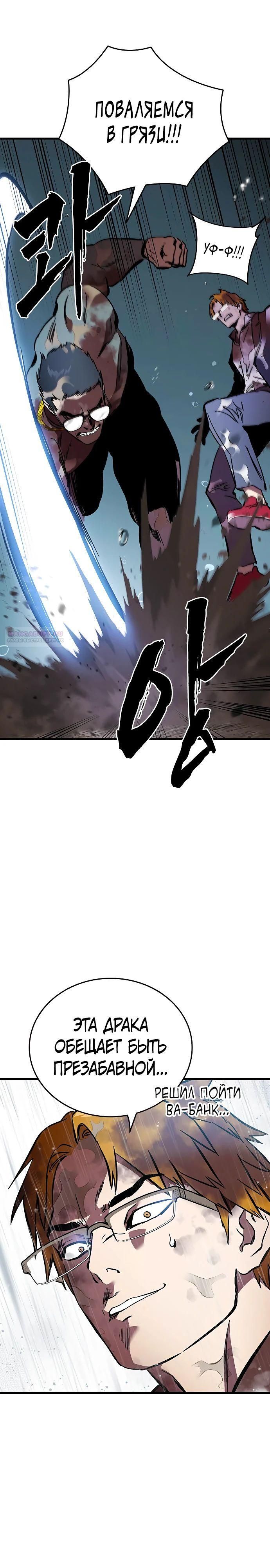 Глава 56 - страница 30