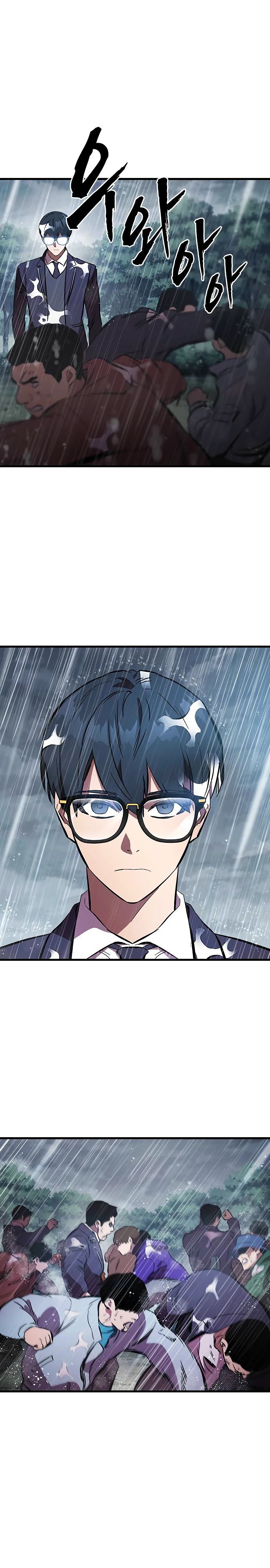 Глава 56 - страница 31