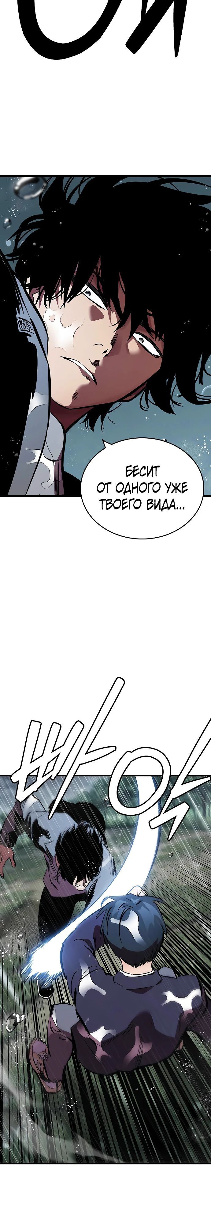 Глава 56 - страница 33