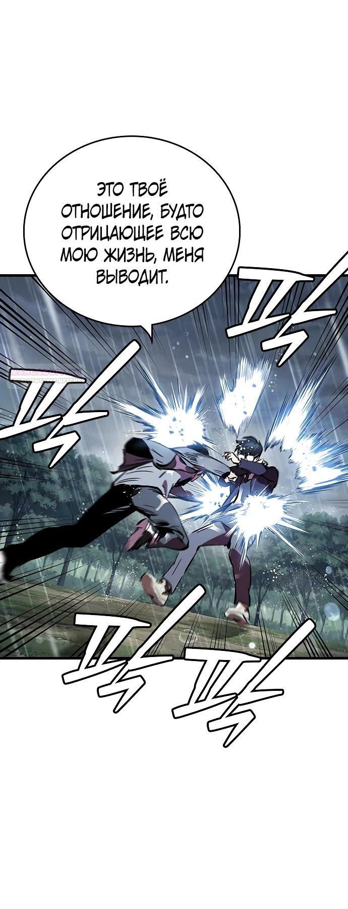 Глава 56 - страница 34