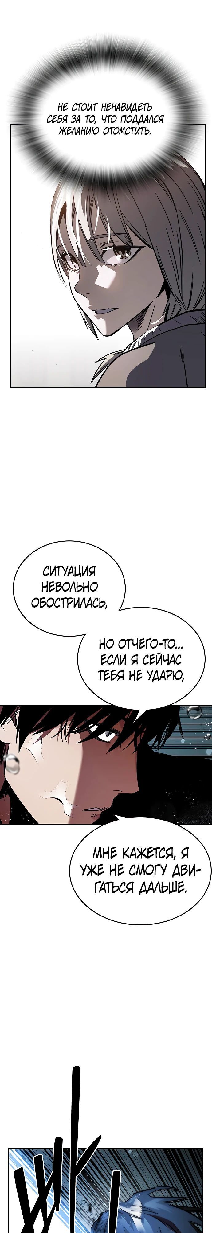 Глава 56 - страница 35