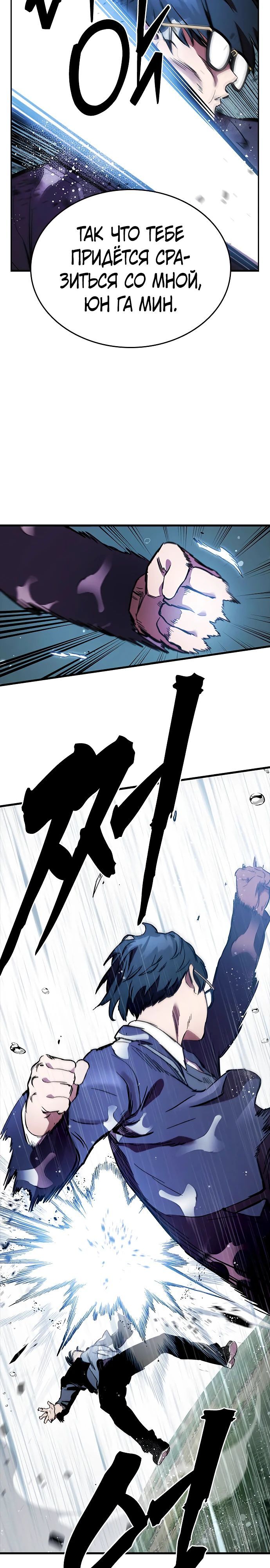Глава 56 - страница 36