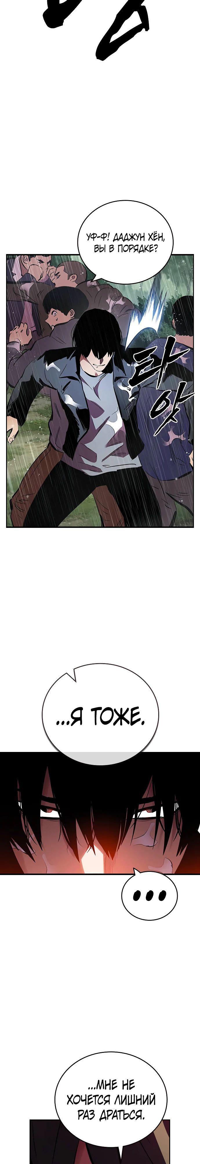 Глава 56 - страница 37