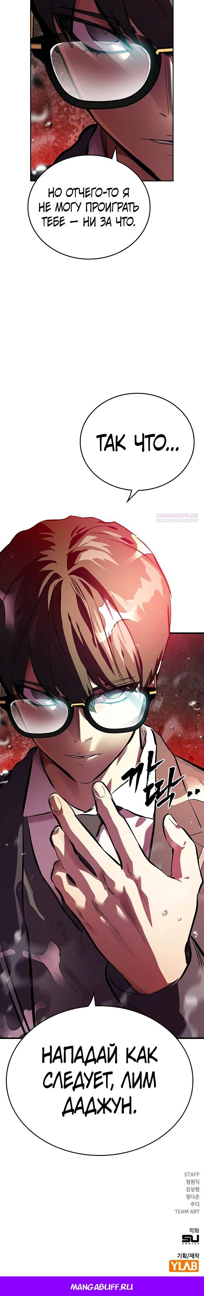 Глава 56 - страница 38