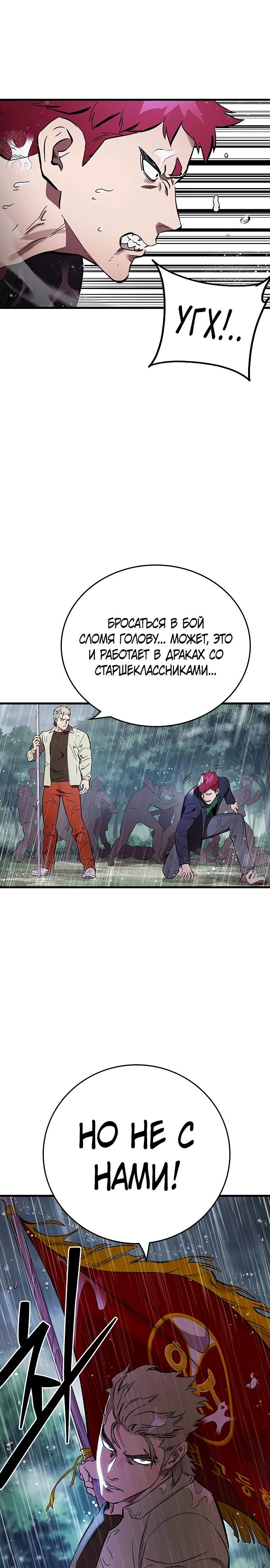 Глава 56 - страница 5