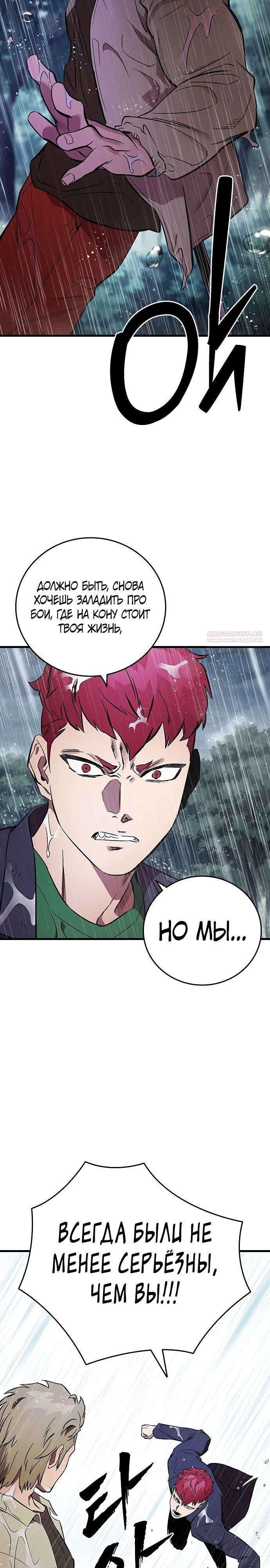 Глава 56 - страница 6