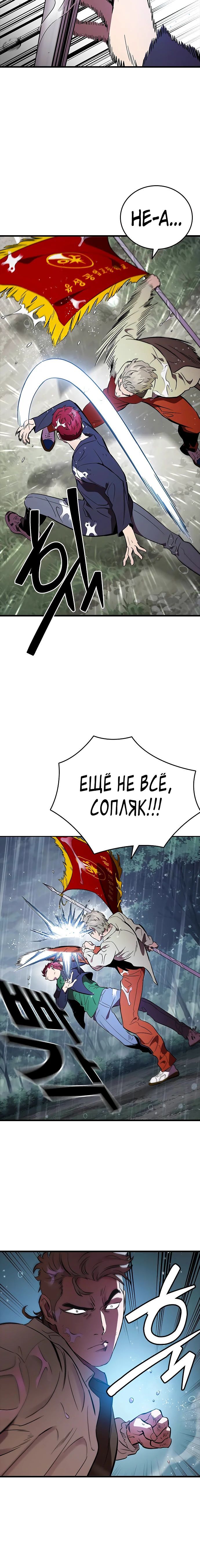 Глава 56 - страница 8