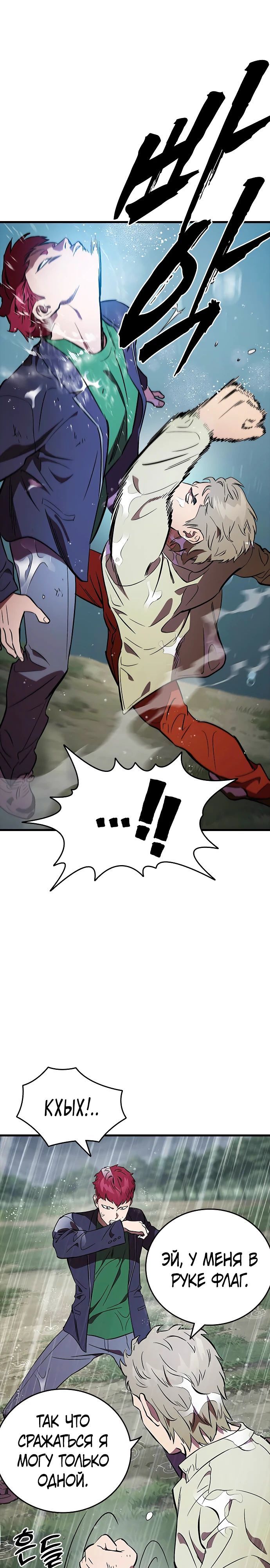 Глава 56 - страница 9