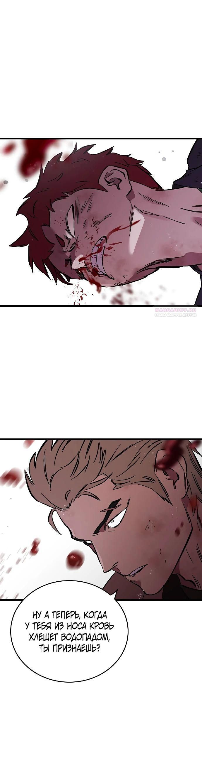 Глава 57 - страница 10