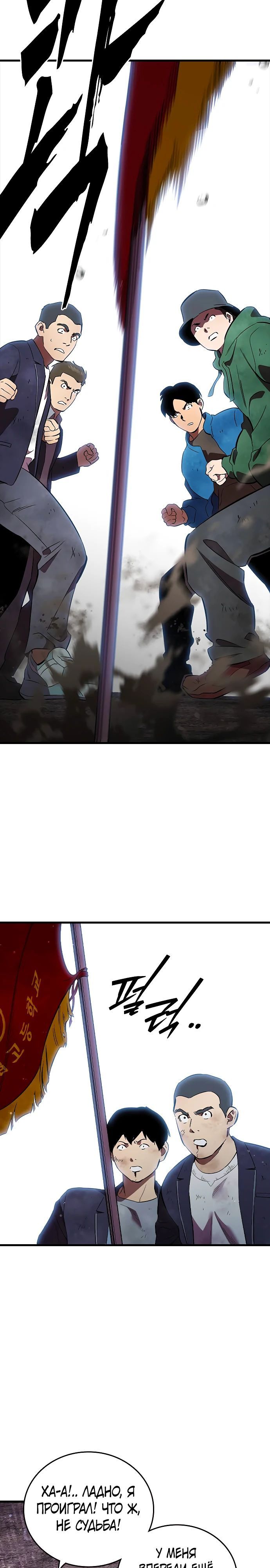 Глава 57 - страница 13