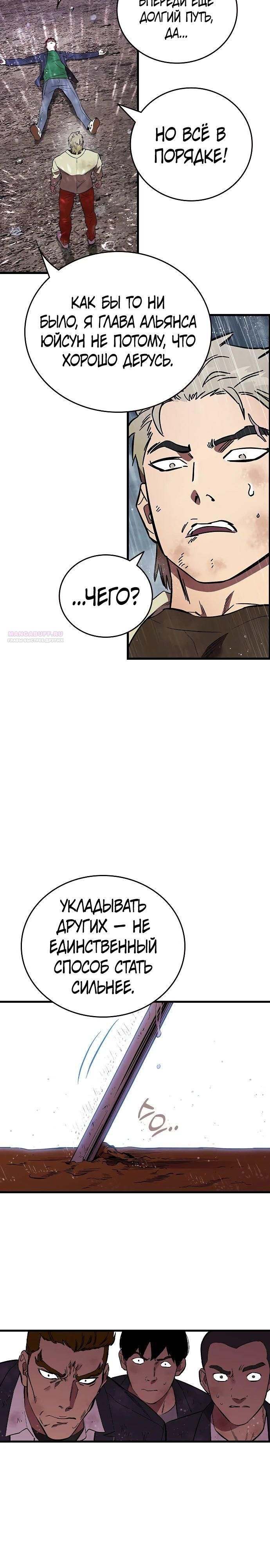 Глава 57 - страница 14