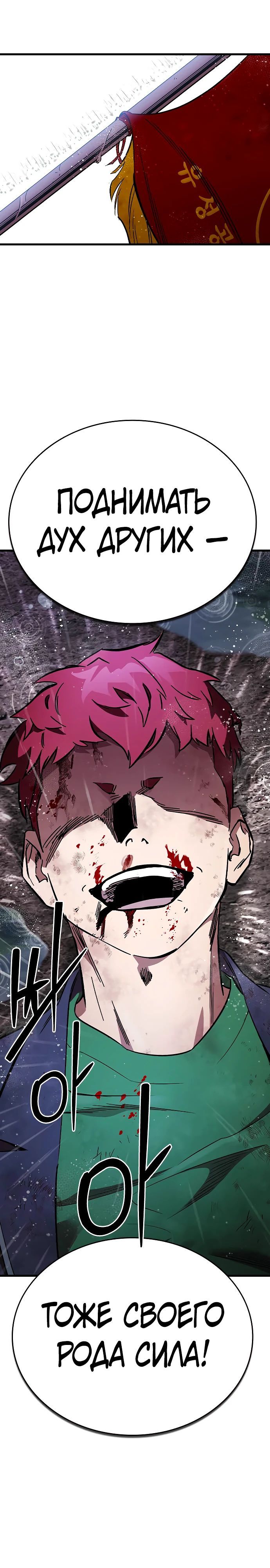 Глава 57 - страница 15