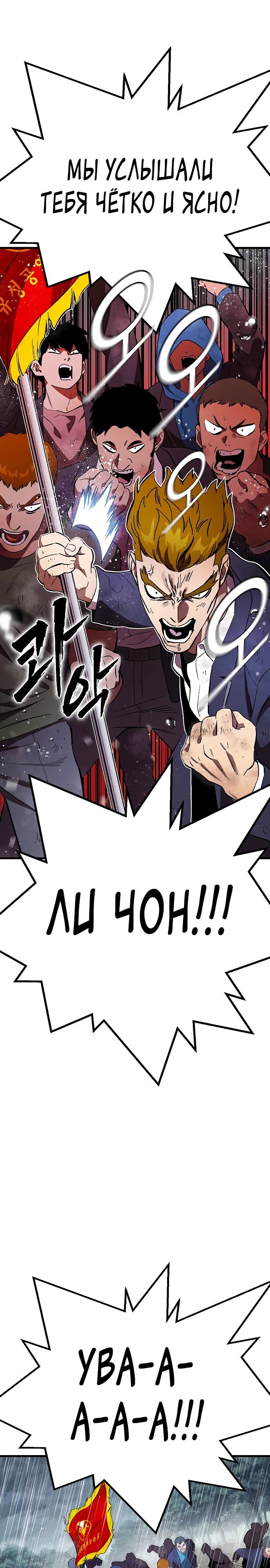 Глава 57 - страница 16