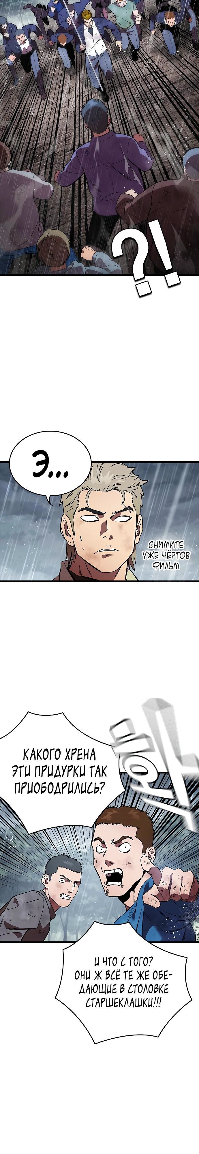 Глава 57 - страница 17