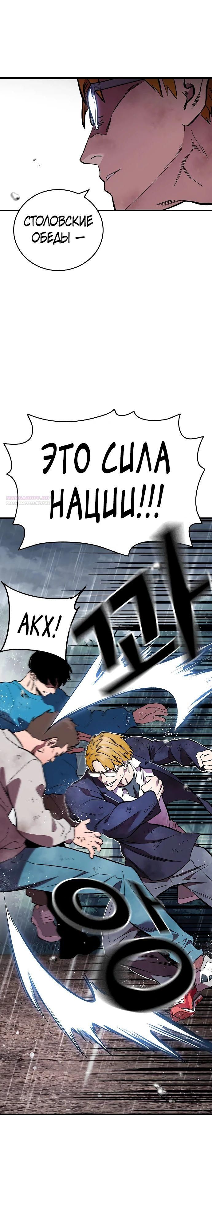 Глава 57 - страница 18