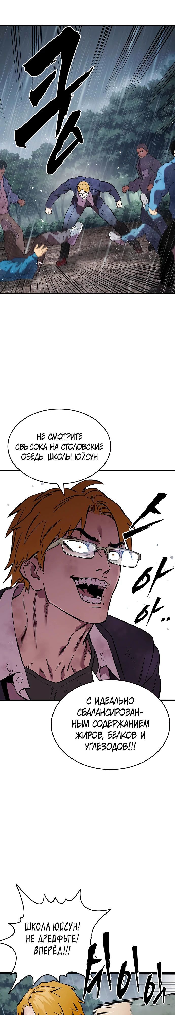 Глава 57 - страница 19