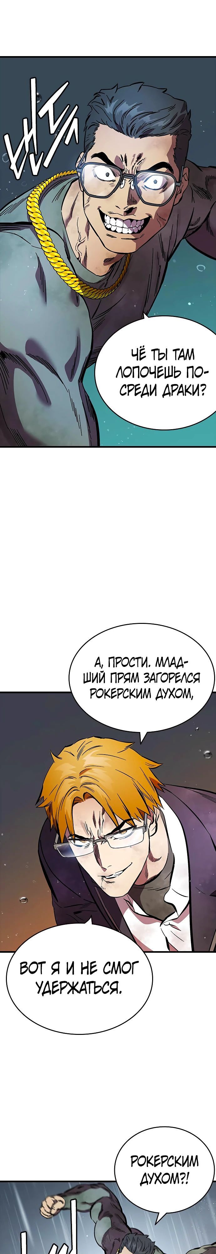 Глава 57 - страница 21