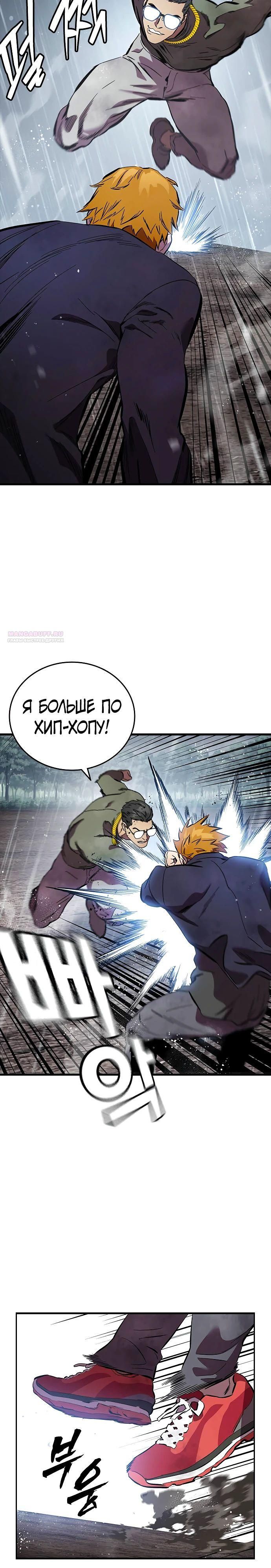 Глава 57 - страница 22