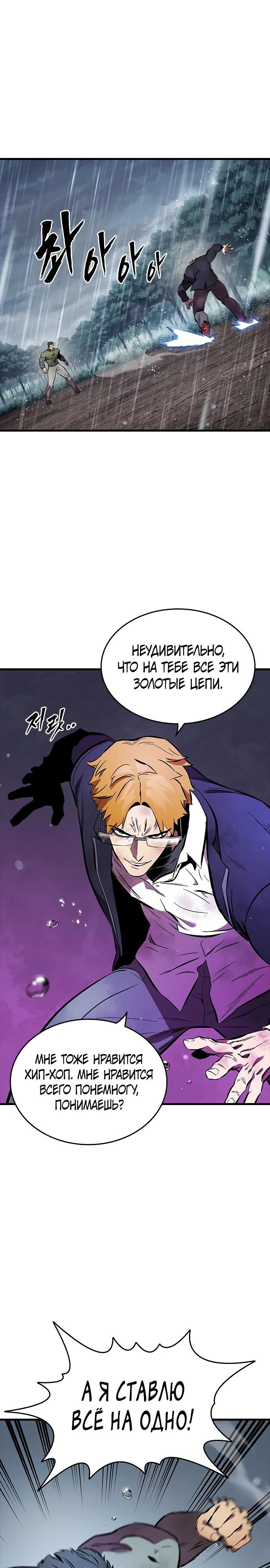 Глава 57 - страница 23