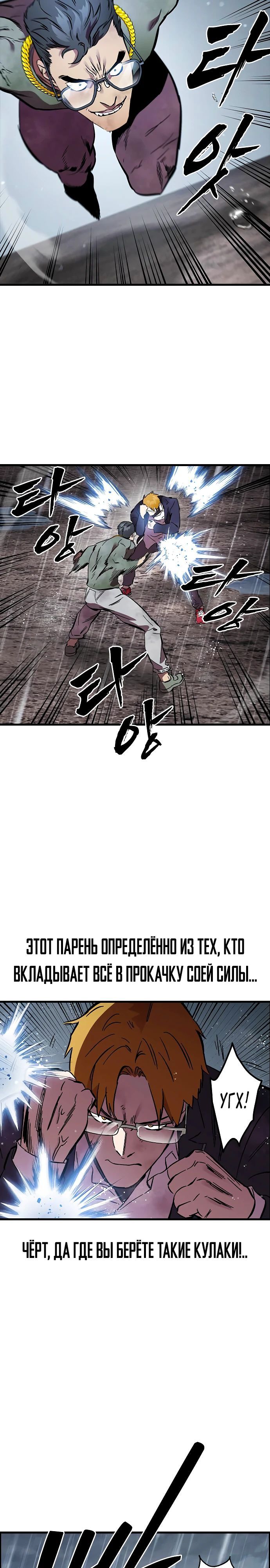 Глава 57 - страница 24