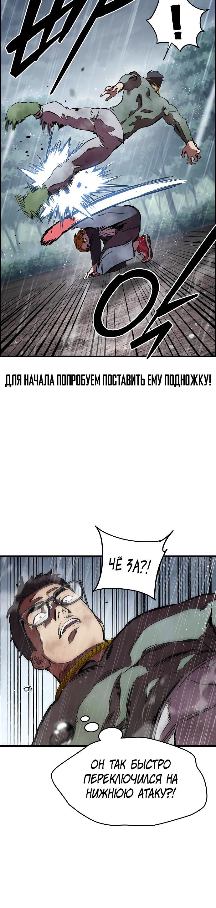 Глава 57 - страница 25