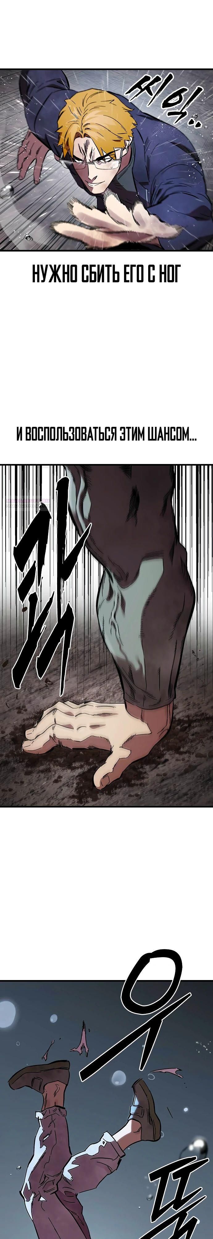 Глава 57 - страница 26