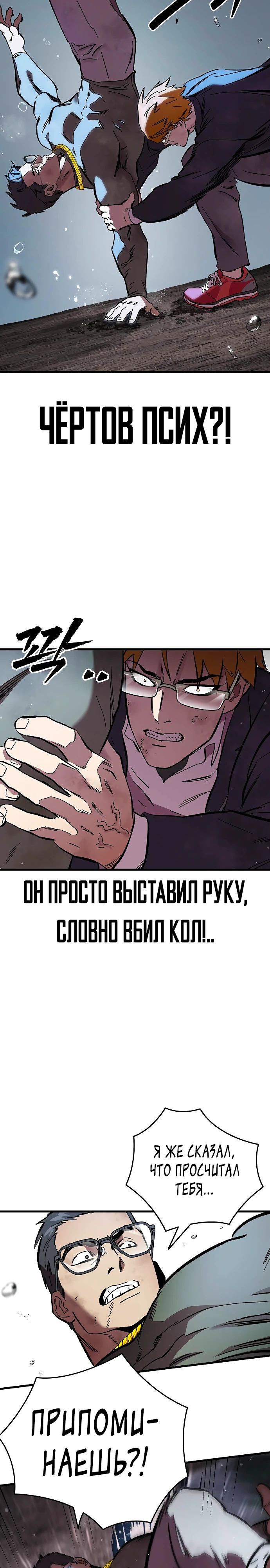 Глава 57 - страница 27