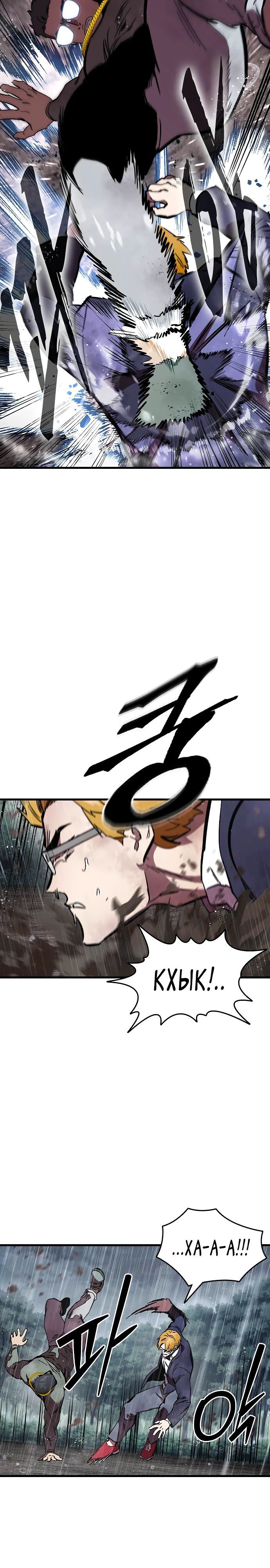 Глава 57 - страница 28