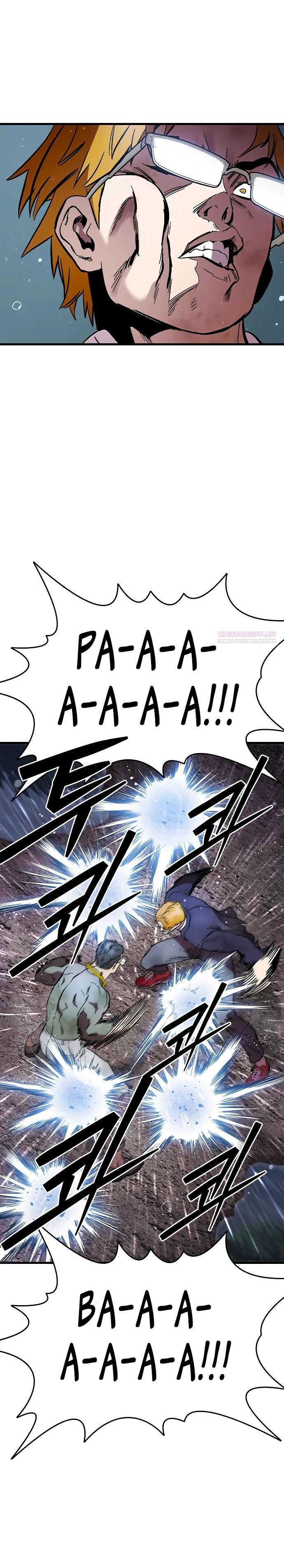 Глава 57 - страница 30