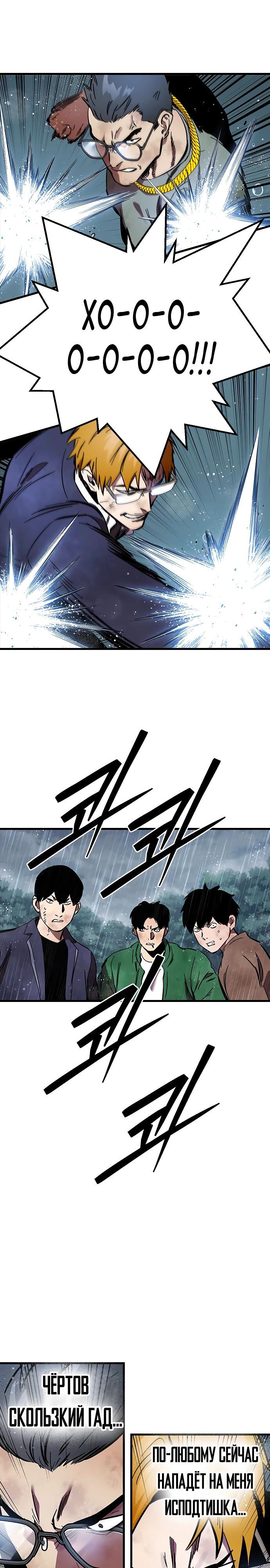 Глава 57 - страница 31