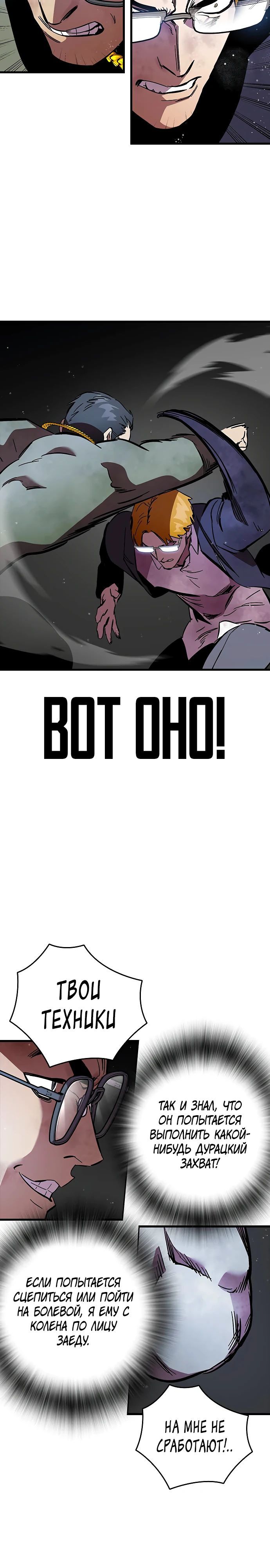 Глава 57 - страница 32