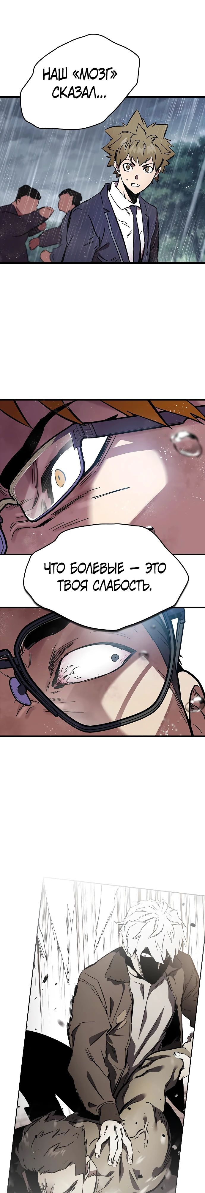 Глава 57 - страница 36