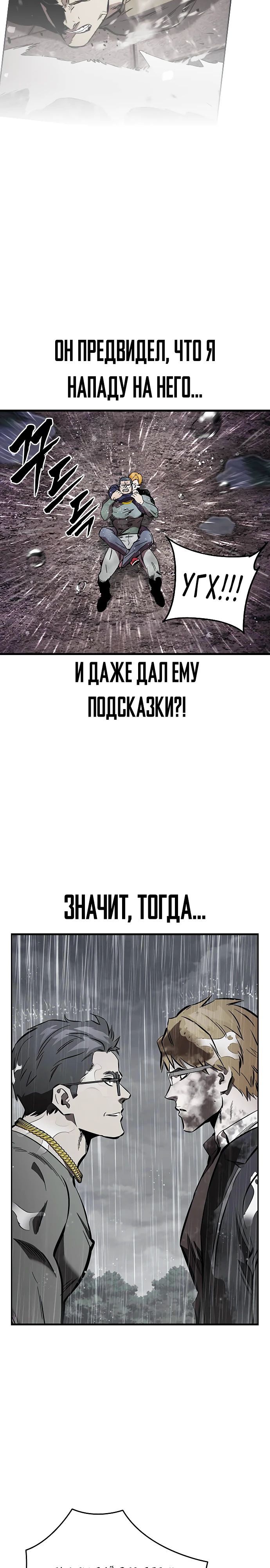 Глава 57 - страница 37