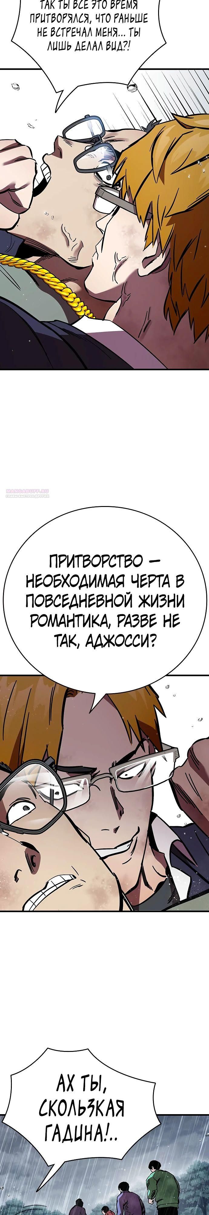 Глава 57 - страница 38