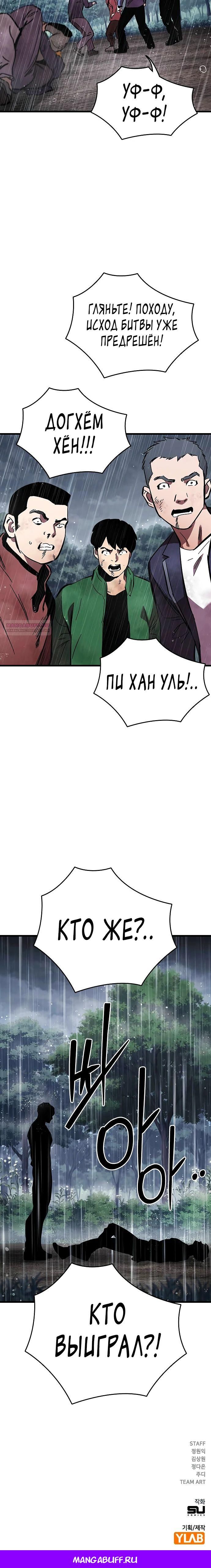 Глава 57 - страница 39