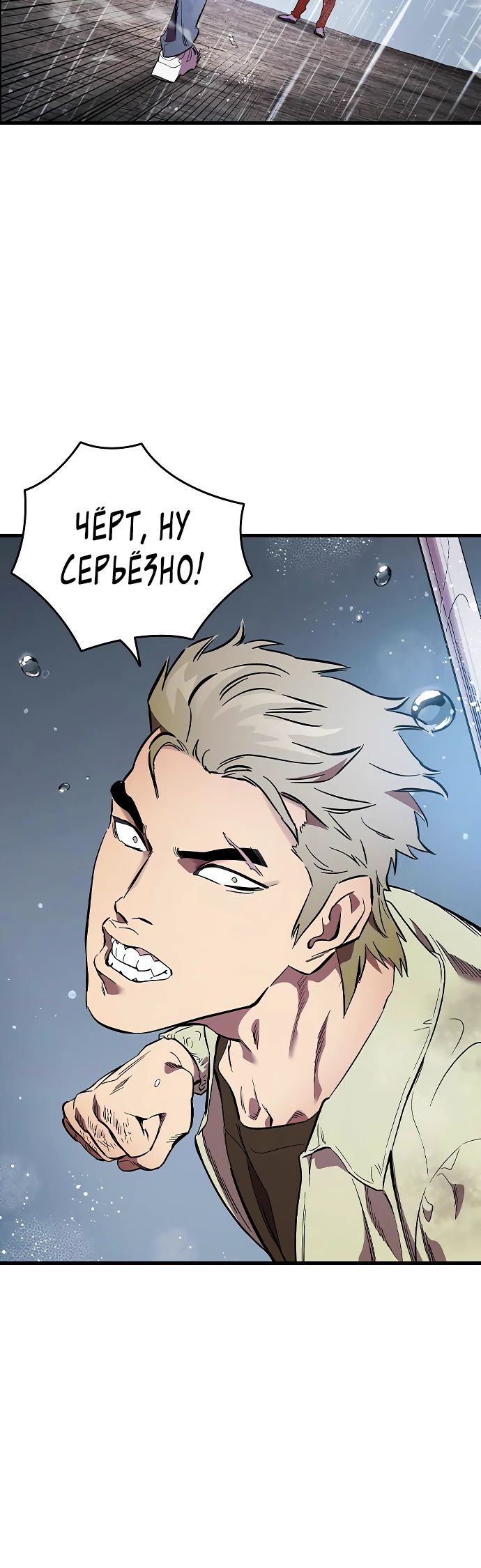 Глава 57 - страница 5