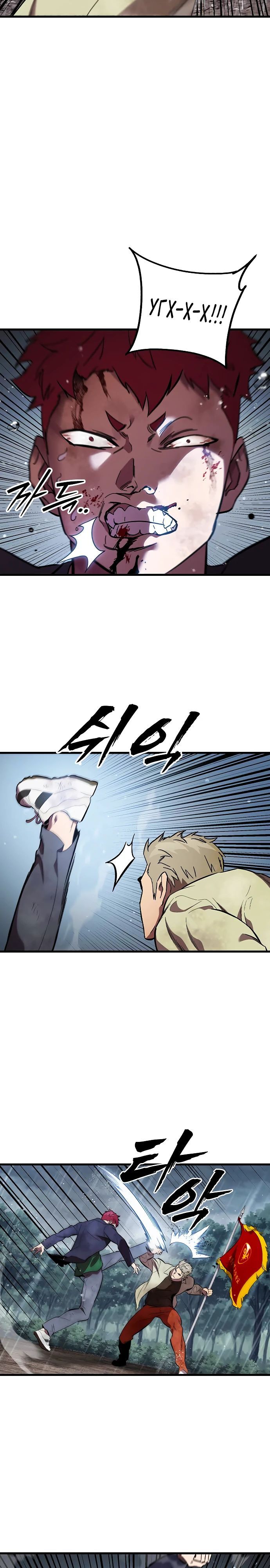 Глава 57 - страница 8