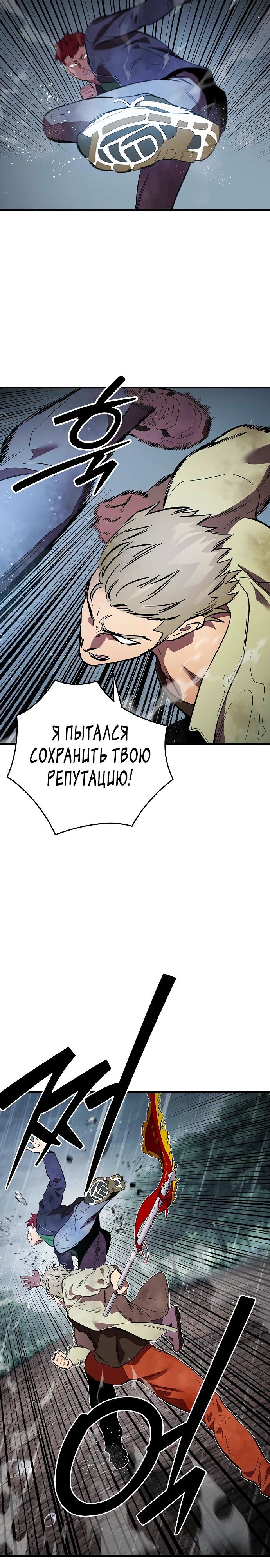 Глава 57 - страница 9