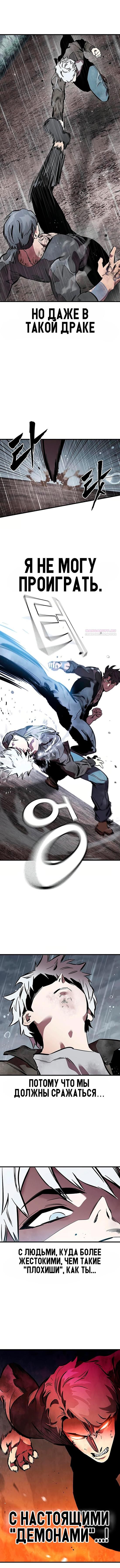 Глава 58 - страница 10