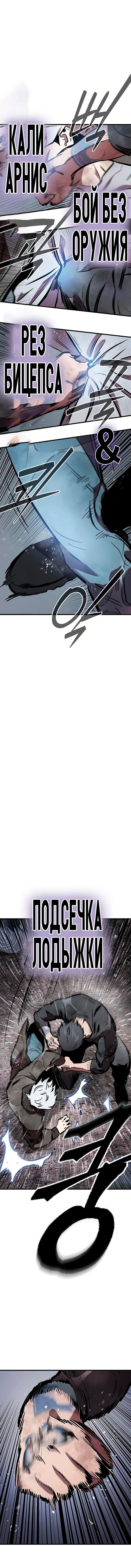 Глава 58 - страница 11