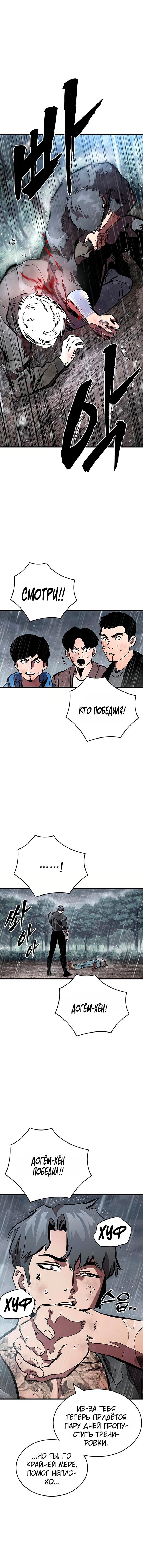 Глава 58 - страница 12