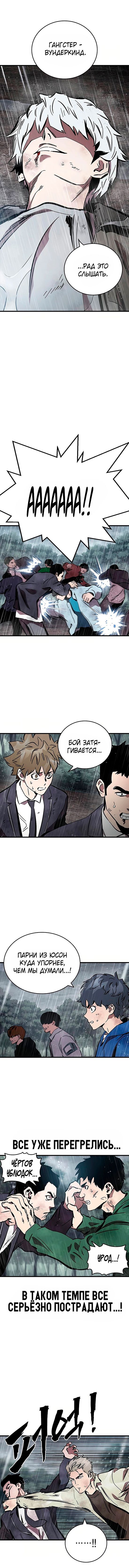 Глава 58 - страница 13