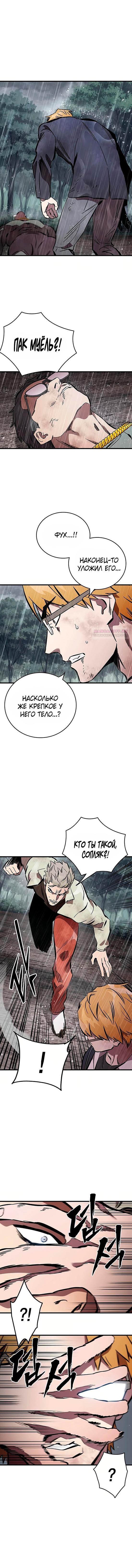 Глава 58 - страница 14
