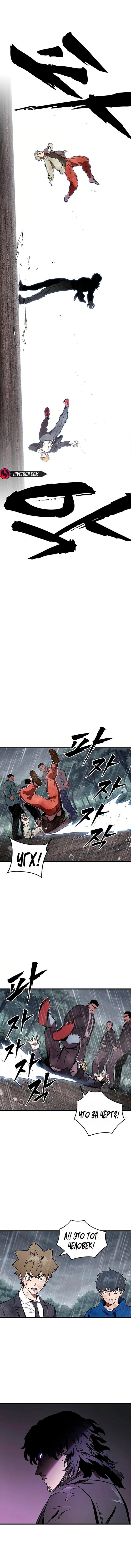 Глава 58 - страница 15