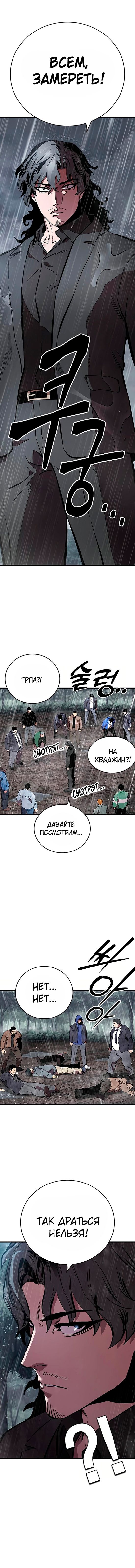 Глава 58 - страница 16