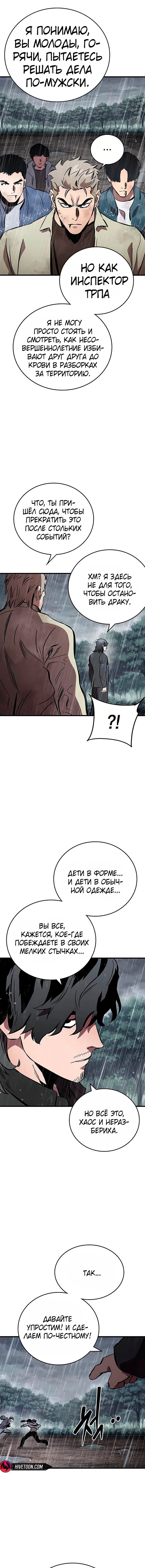 Глава 58 - страница 17