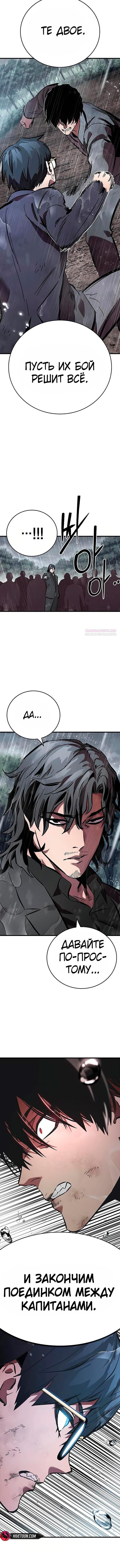 Глава 58 - страница 18