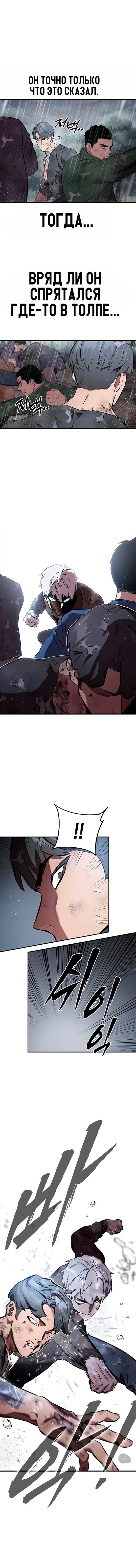 Глава 58 - страница 5