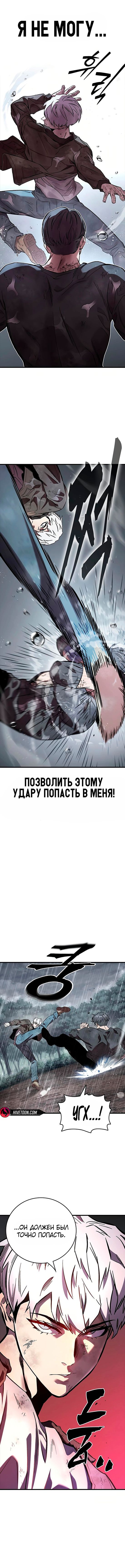 Глава 58 - страница 7